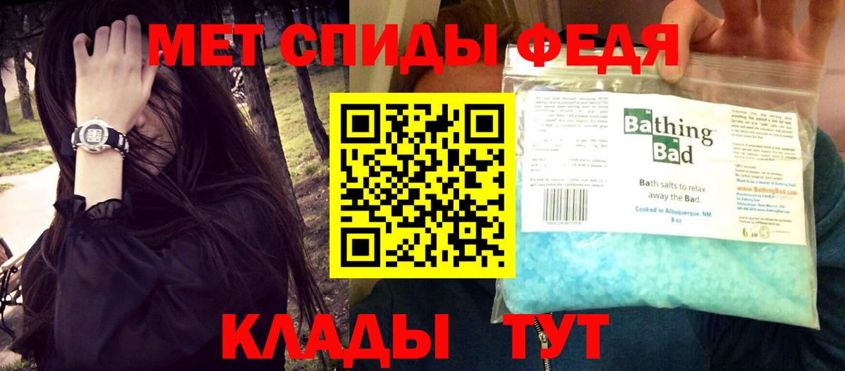 Амфетамин 98% Татарск