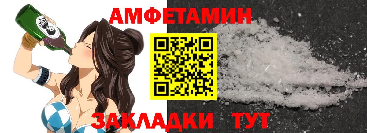 Татарск  Amphetamine 98%  Amphetamine  Вход с VPN 