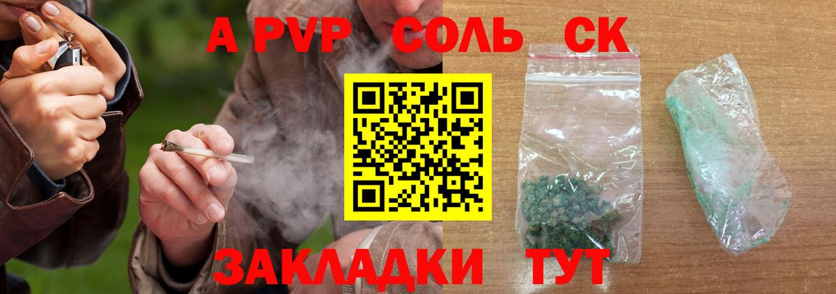 A PVP крисы CK Татарск