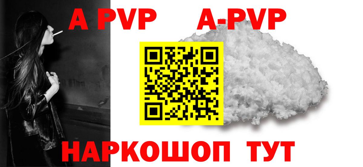 Alpha PVP мука  Alfa_PVP  Татарск  что такое наркотик  А ПВП СК  Вход с VPN 