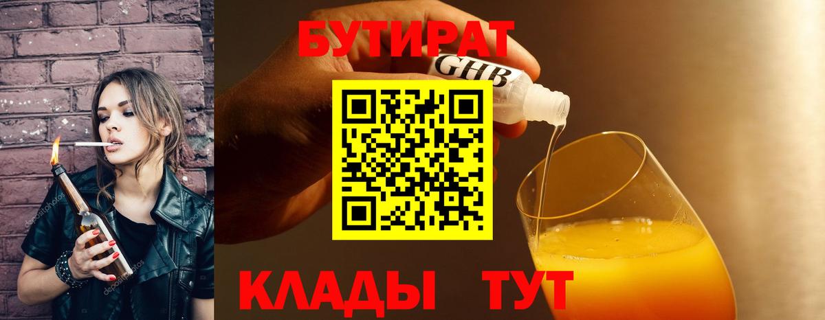 Татарск  Бутират  Вход с VPN  Бутират буратино 