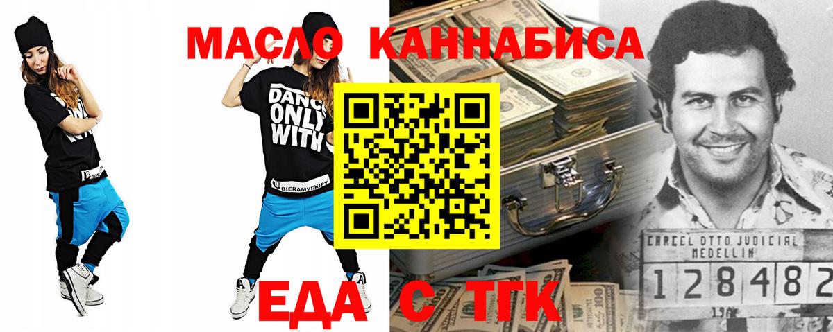 Печенье с ТГК марихуана  Вход с VPN  Татарск 