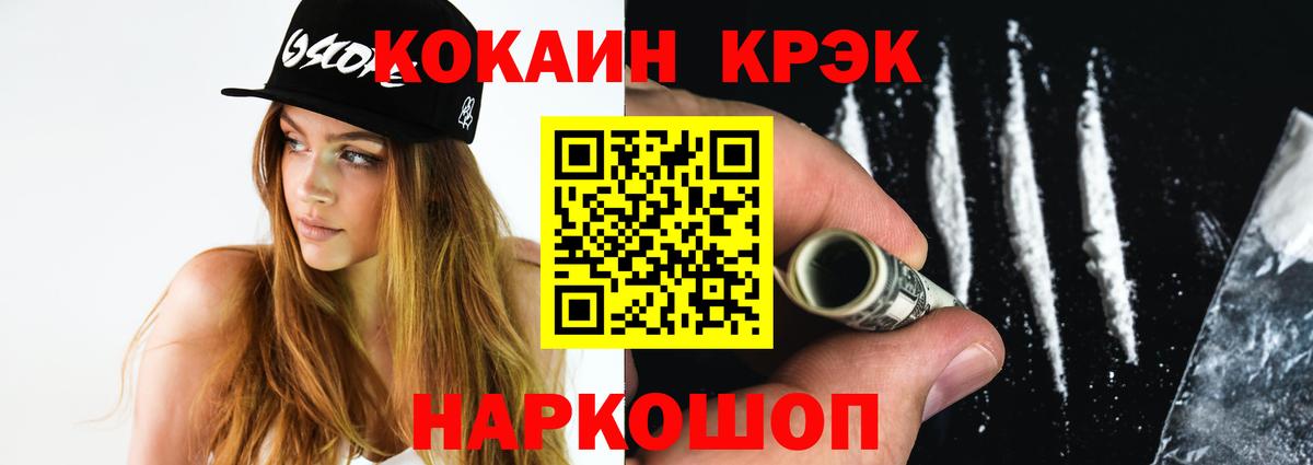 Cocaine 98% Татарск