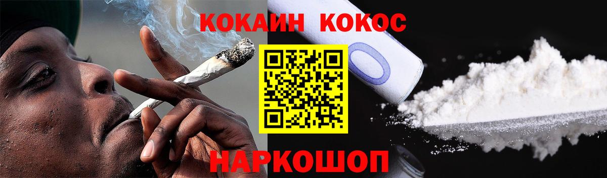 Татарск  КОКАИН 98%  Вход с VPN  Кокаин Боливия 