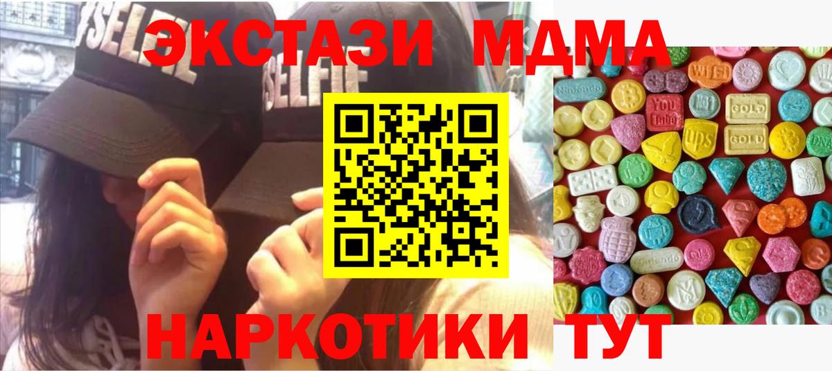 shop телеграм  Экстази 280мг  Вход с VPN  Татарск  Экстази MDMA 