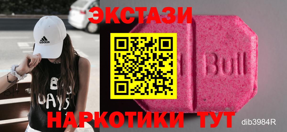 Экстази TESLA Татарск