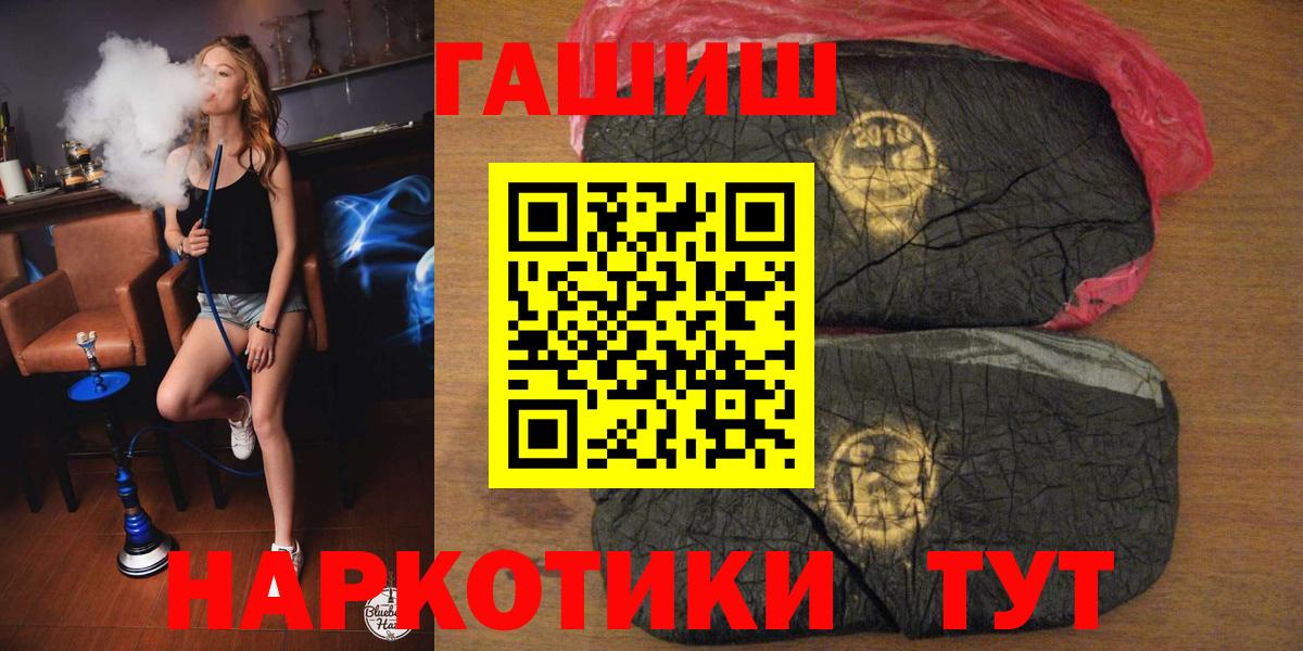 ГАШИШ hashish Татарск