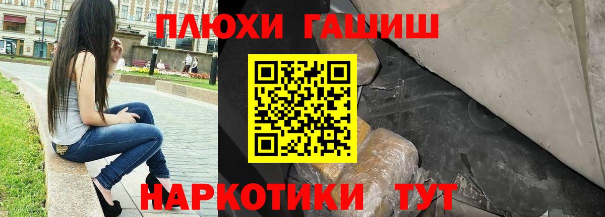 Татарск  Гашиш  ГАШИШ Premium  Вход с VPN  ГАШИШ hashish 