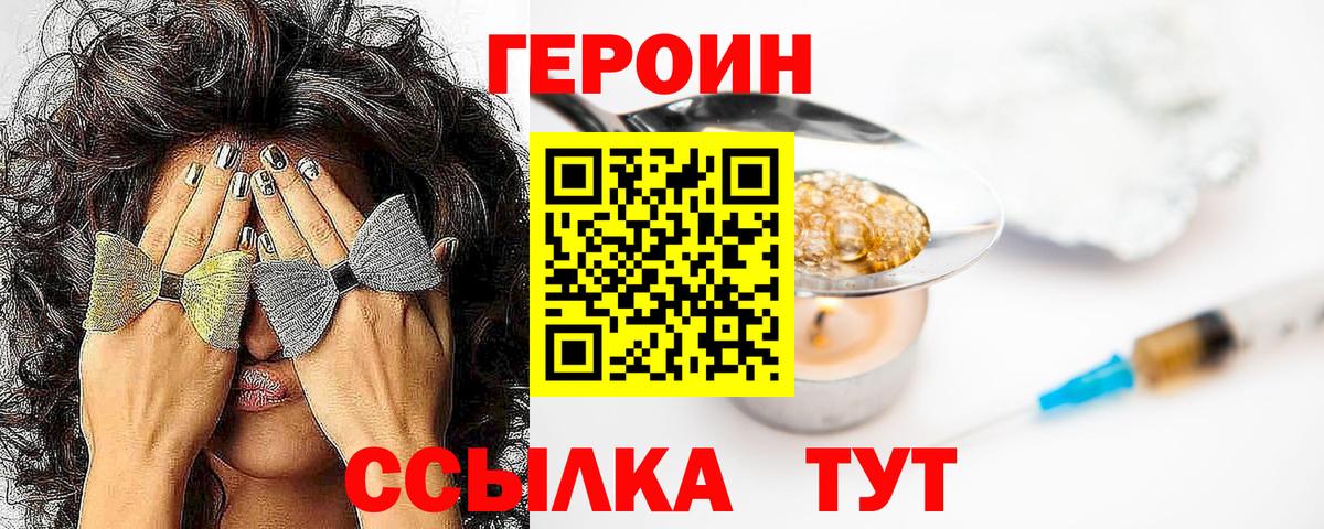 Татарск  Героин  Вход с VPN  ГЕРОИН афганец 