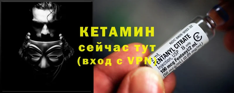 Кетамин ketamine  где найти   Татарск 