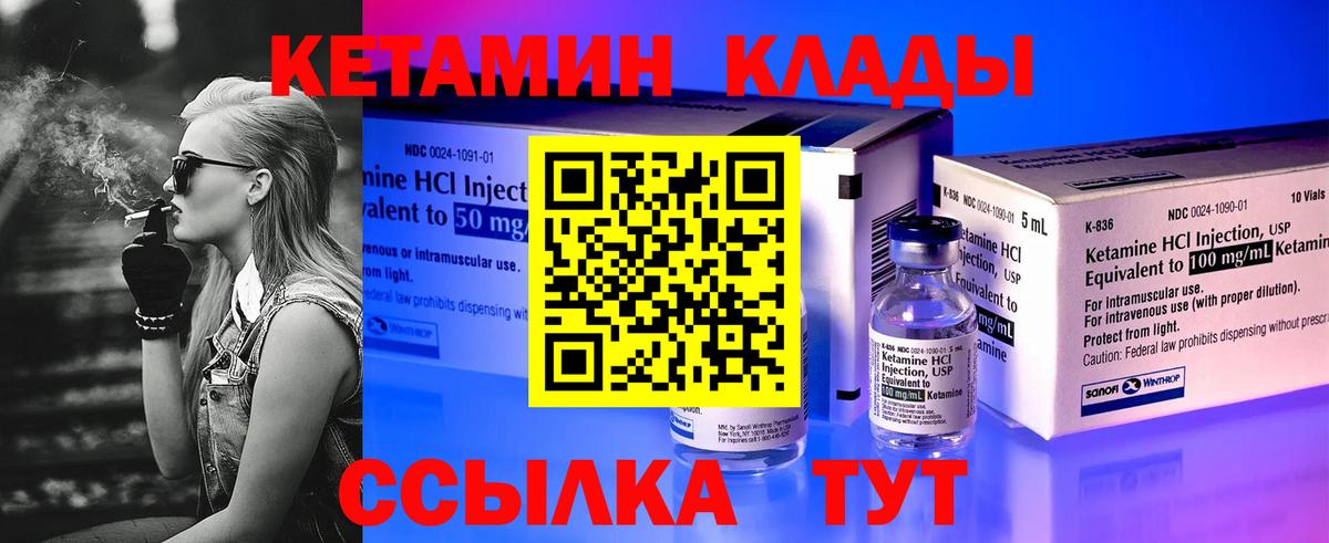 Кетамин ketamine Татарск