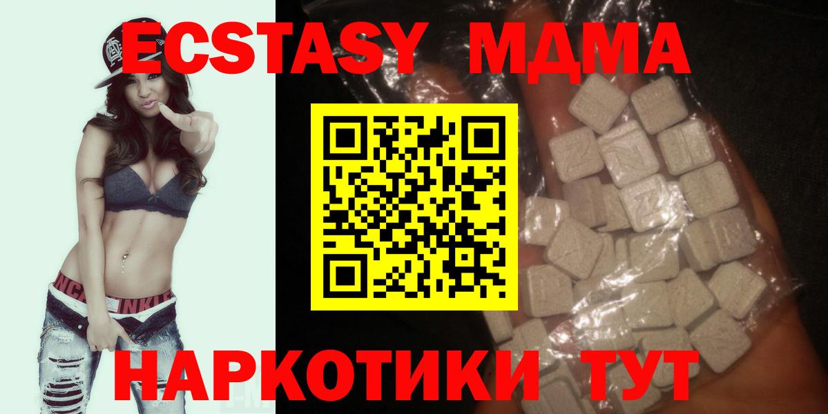 МДМА  Вход с VPN  MDMA crystal  Татарск  MDMA crystal 