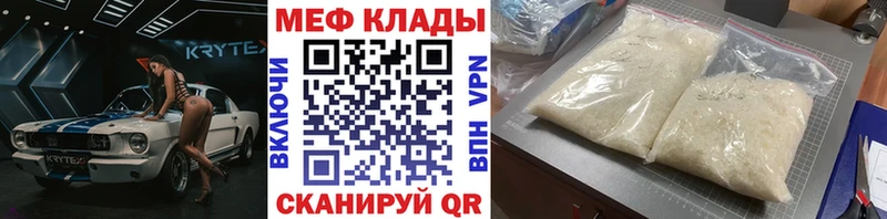 МЕФ mephedrone  нарко площадка какой сайт  Татарск  хочу наркоту 
