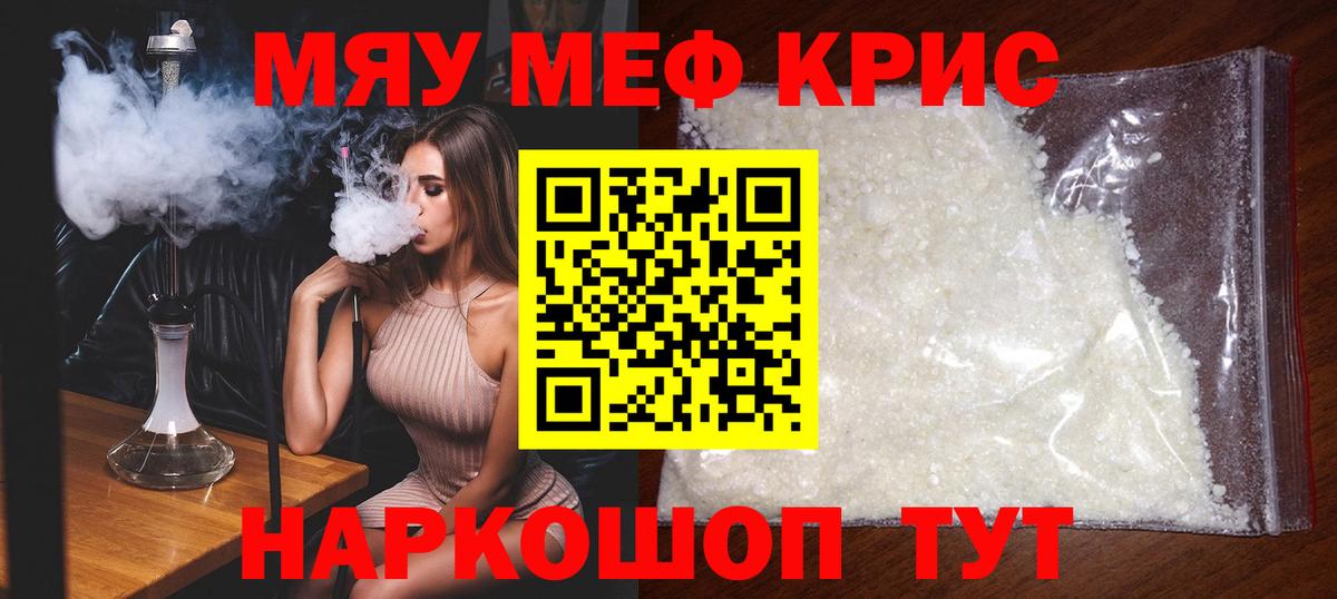 Меф  МЯУ-МЯУ 4 MMC  Вход с VPN  МЕГА ссылка  Татарск  МЯУ-МЯУ 