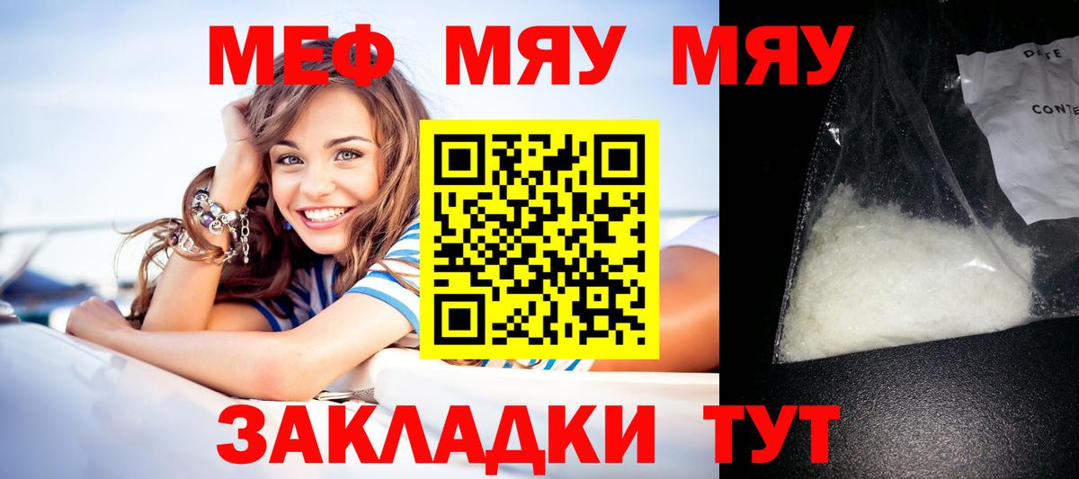 МЕФ мука Татарск