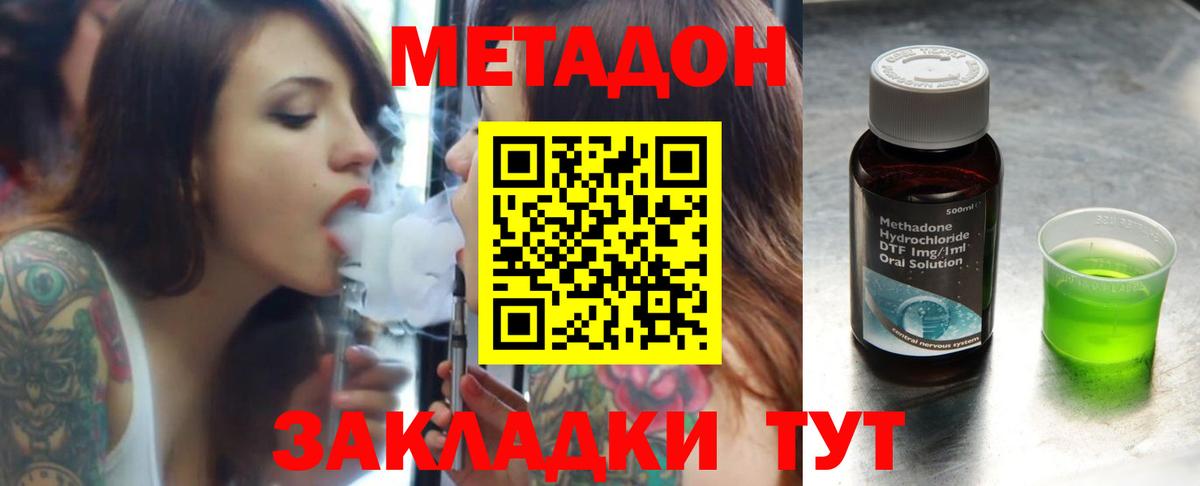 Метадон мёд  Вход с VPN  Татарск 