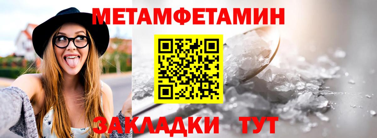 Первитин Декстрометамфетамин 99.9%  Вход с VPN  Татарск 