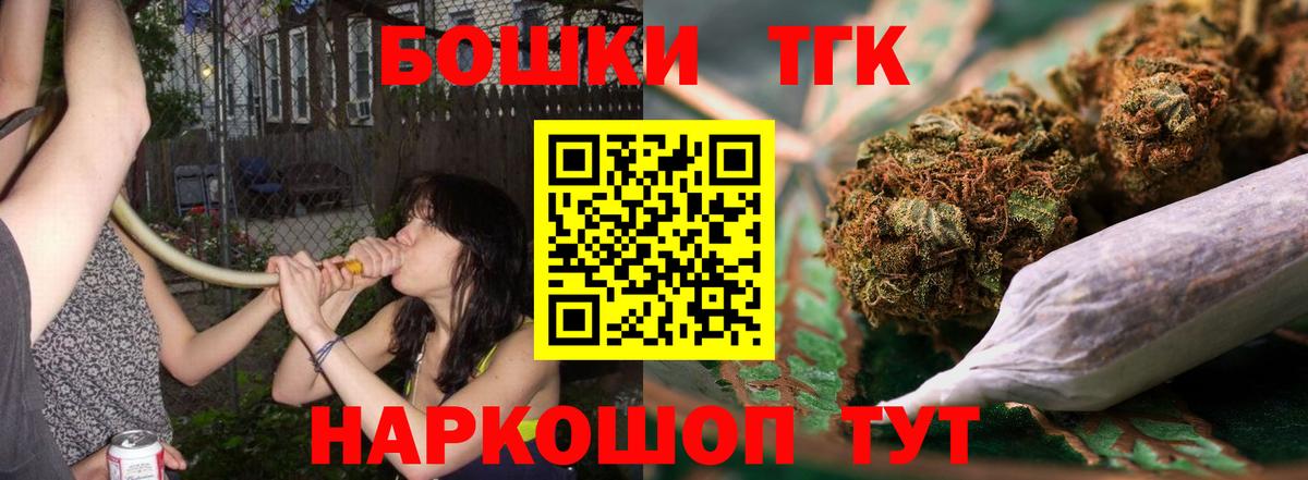 Бошки марихуана конопля  Вход с VPN  Татарск  Каннабис AK-47 
